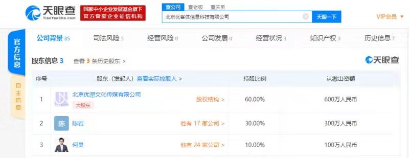 深度解析 何炅投資公司連遭執(zhí)行，折射中小企業(yè)發(fā)展困境