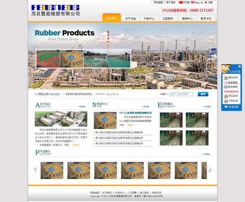 北京中小企業網站推廣 工業企業網站效果圖設計與實戰策略